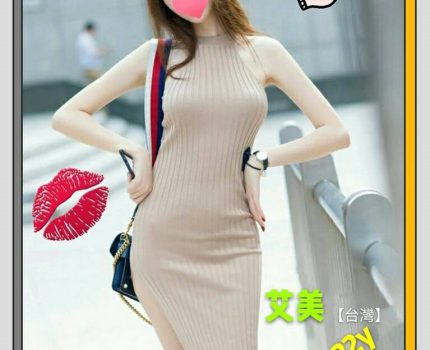 台北外送茶最新資訊