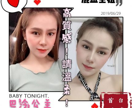 大安區外送茶最新動態