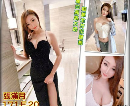 新莊區外送茶最新動態