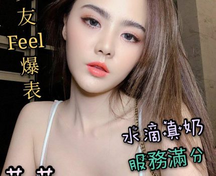 豐原區外送茶新動態