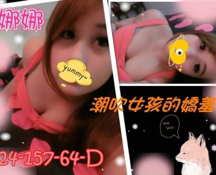 桃園寂寞夜晚外送茶資訊