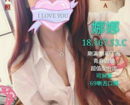 中壢娜娜外送茶資訊