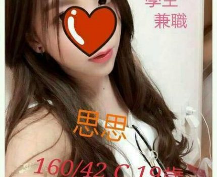 雲林學生妹兼職外送茶