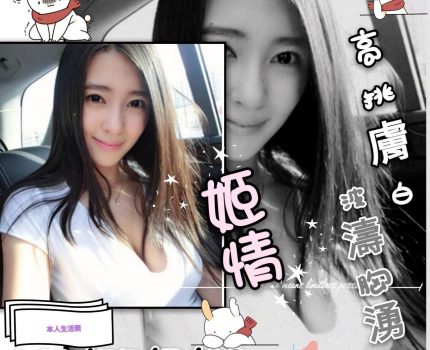 桃园龍潭區外送茶新動態