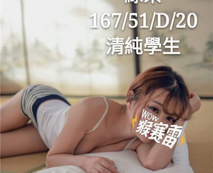 台北文山區外送茶動態