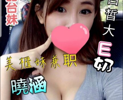 桃園八德區外送茶資訊