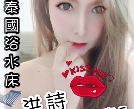 高雄永安區外送茶最新資訊