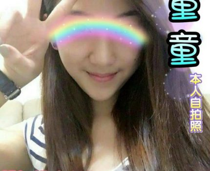 高雄香唇外送茶