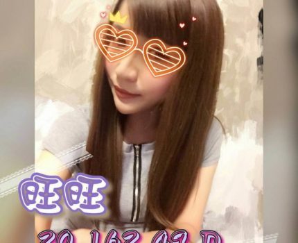 桃園白皙氣質櫃姐外送茶