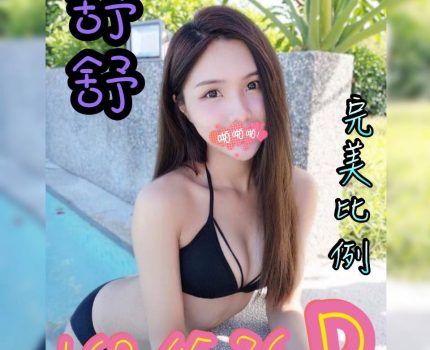 杉林區外送茶動態