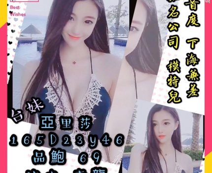 安樂外送茶最新動態