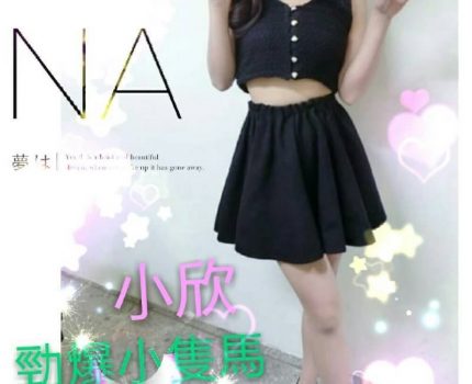 苗栗外送茶資訊