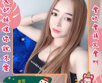 二林外送茶資訊