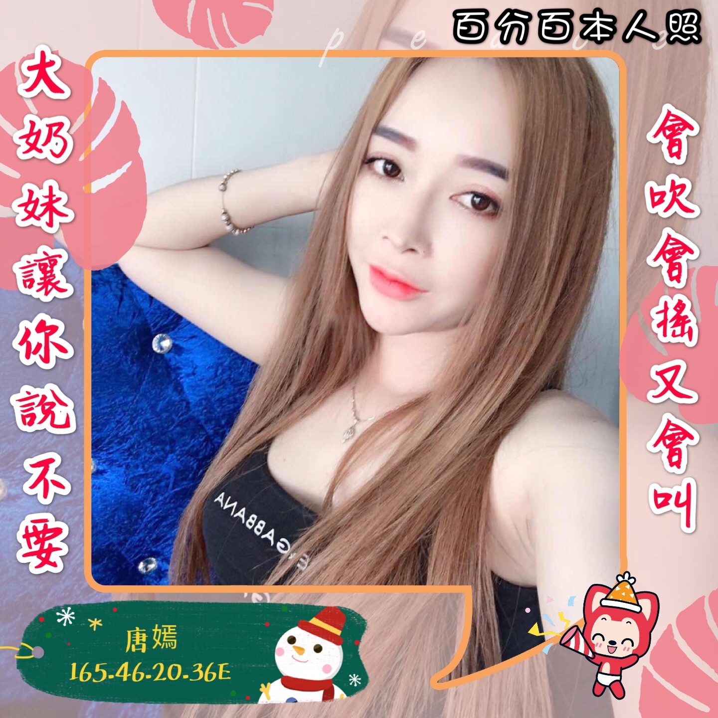 二林外送茶資訊