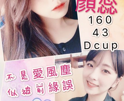 清水外送茶茶訊