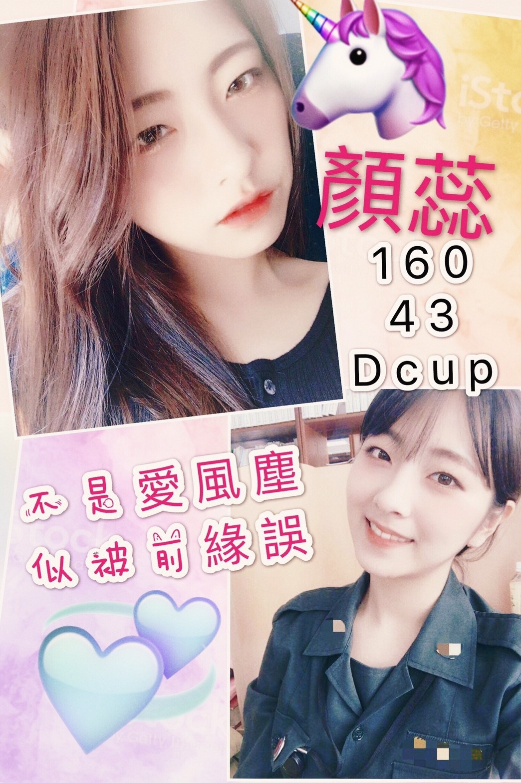 清水外送茶茶訊