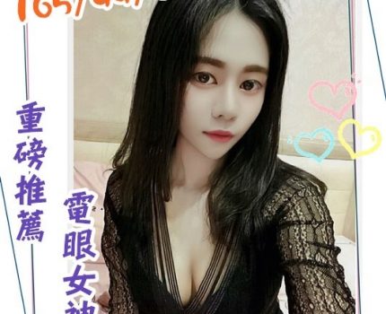 新莊外送茶茶訊