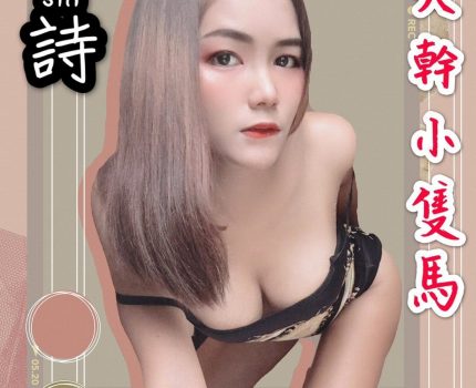 大安外送茶新茶訊