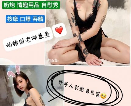 前鎮外送茶資訊