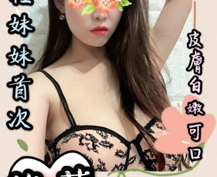 新化外送茶動態