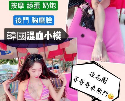 旗津外送茶資訊