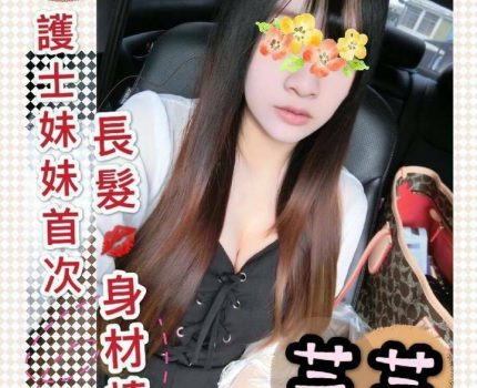 新營外送茶動態