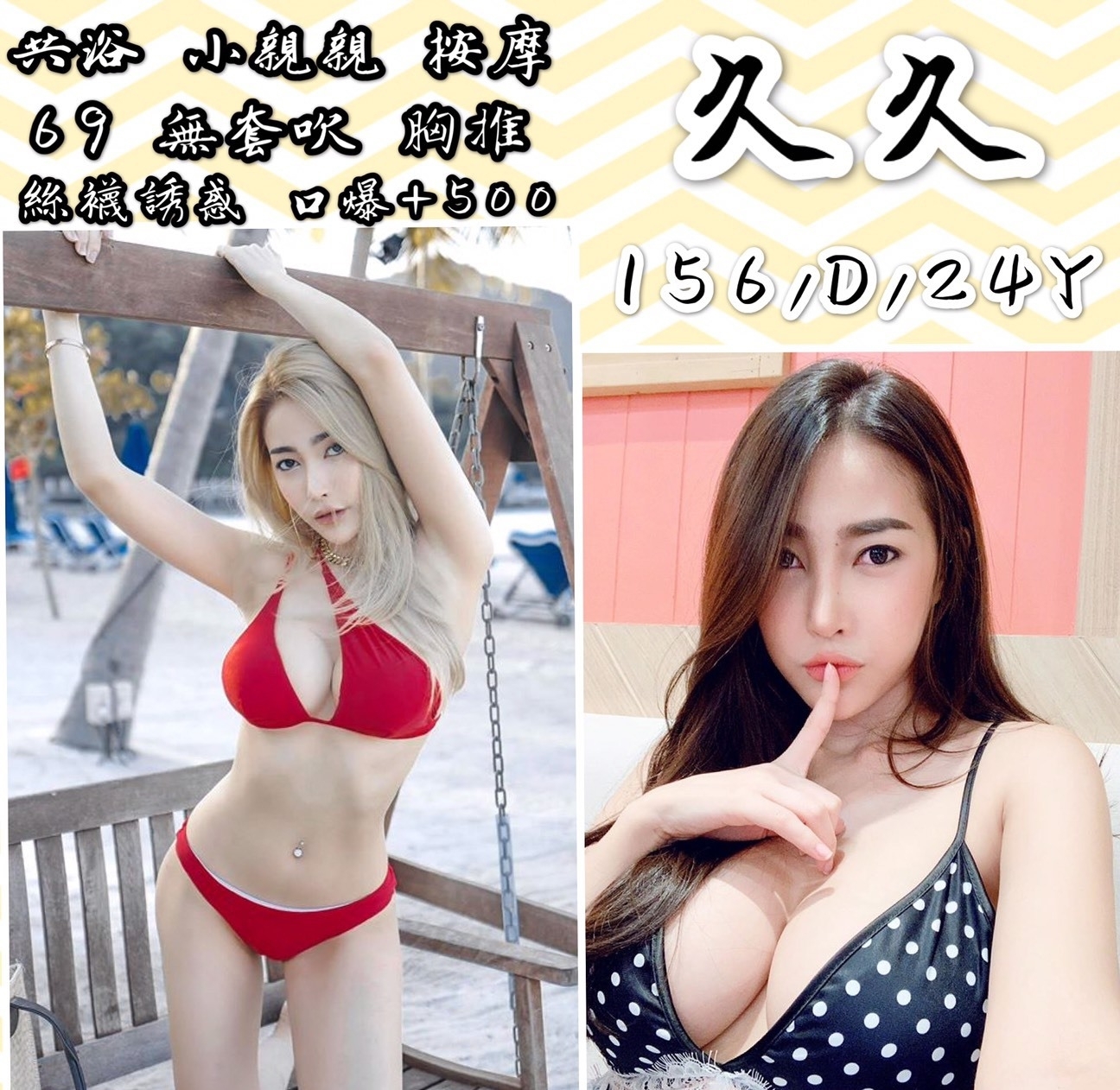 新屋外送茶動態