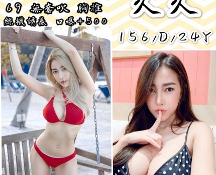 八德外送茶資訊