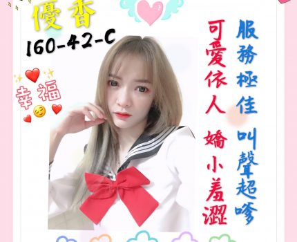 金門外送茶動態