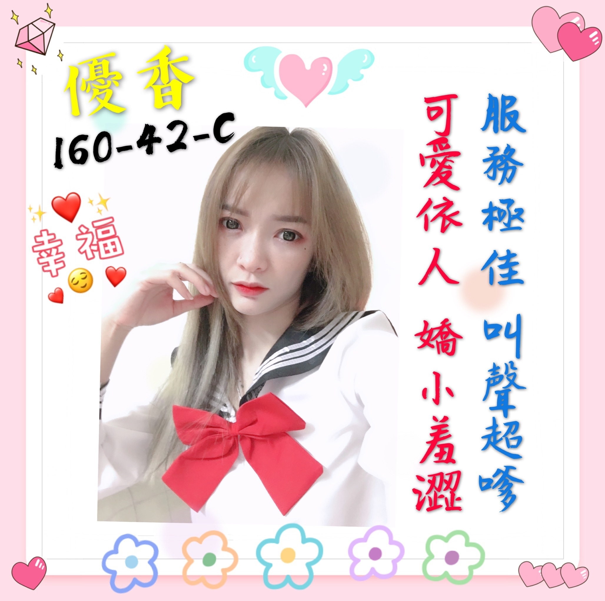 金門外送茶動態