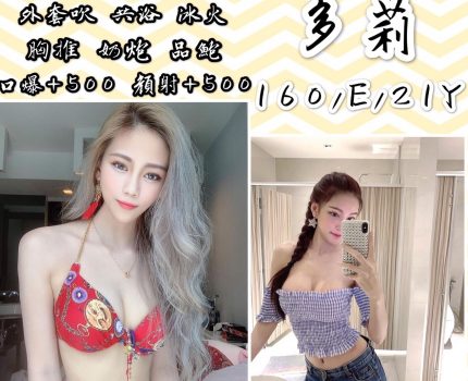 楊梅外送茶資訊