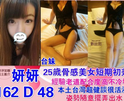 林口外送茶動態