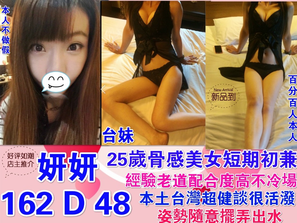 林口外送茶動態