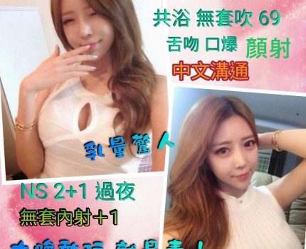 二林外送茶資訊