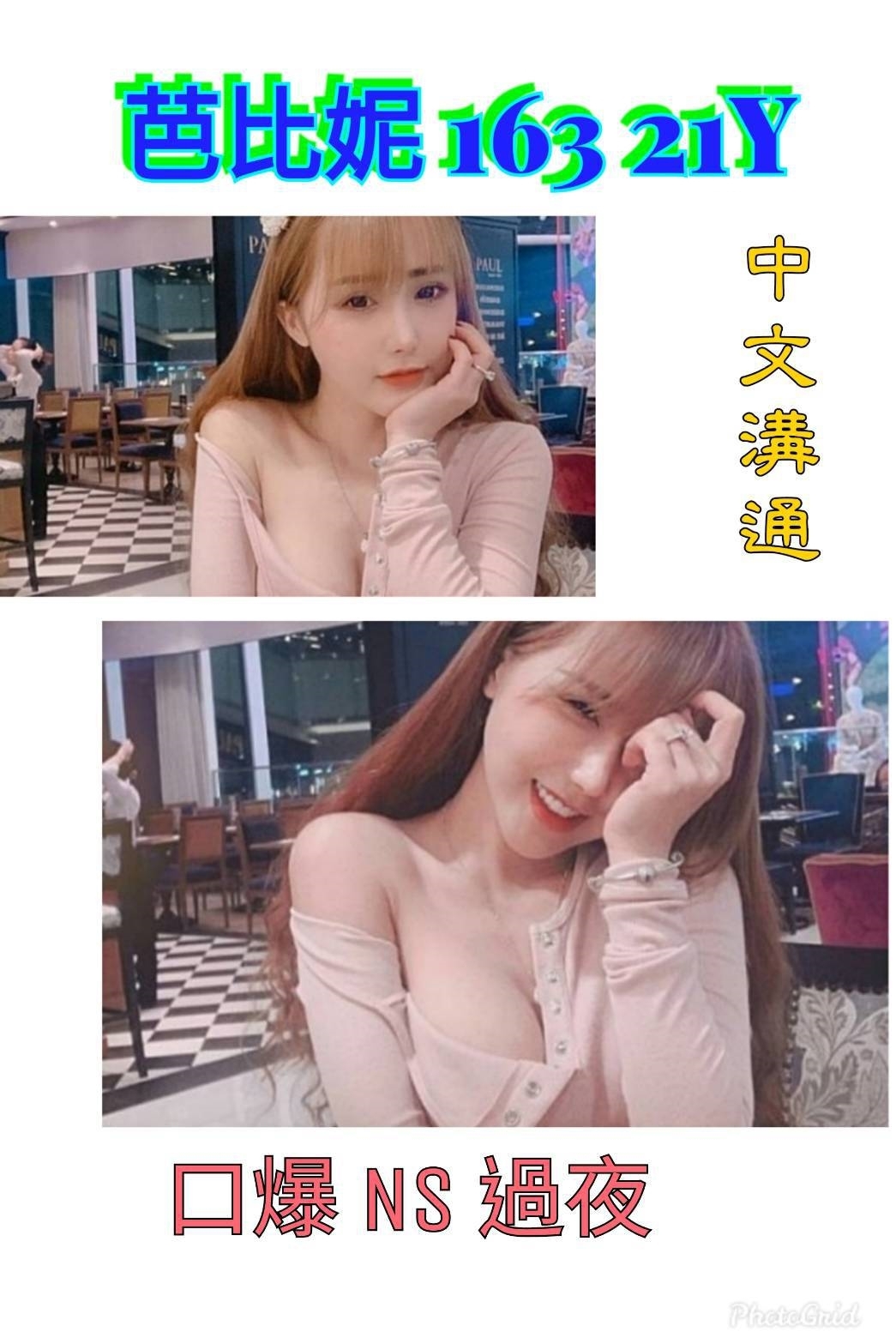 甲仙外送茶茶訊