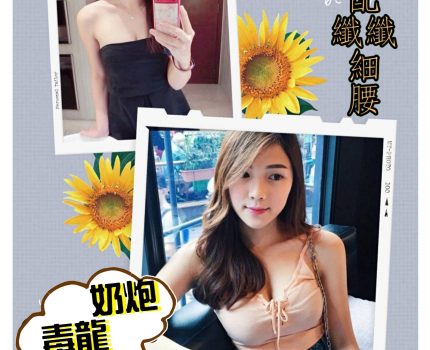 六龜外送茶茶訊