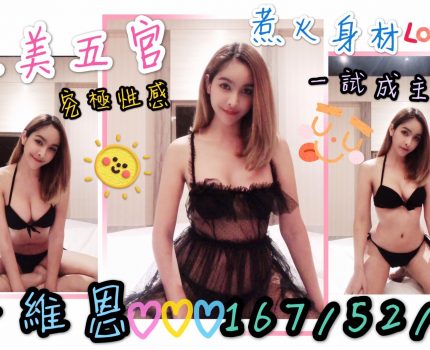 龍井外送茶動態