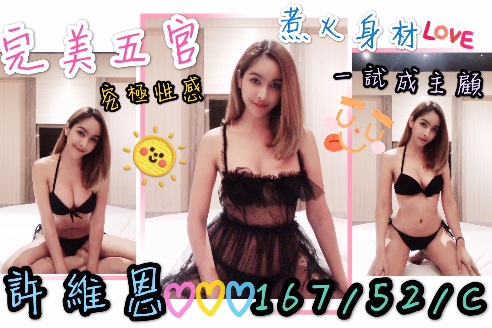 龍井外送茶動態