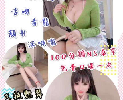 神罔外送茶動態