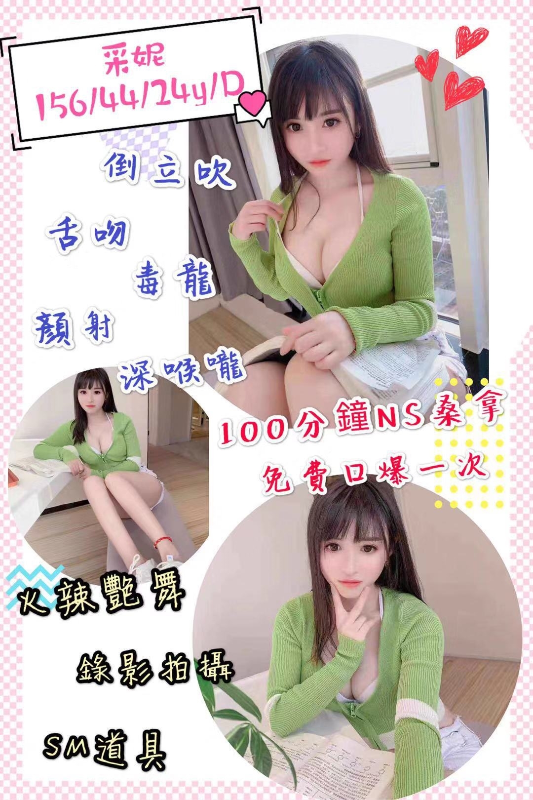 神罔外送茶動態