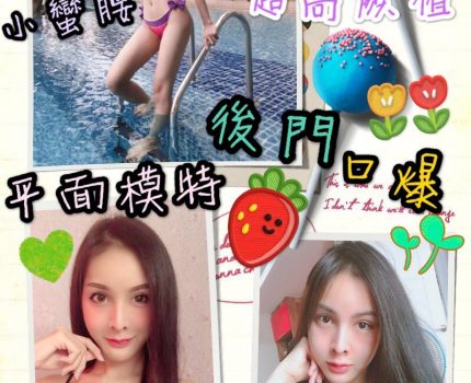 梧棲外送茶資訊