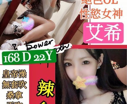 東港找小姐新動態