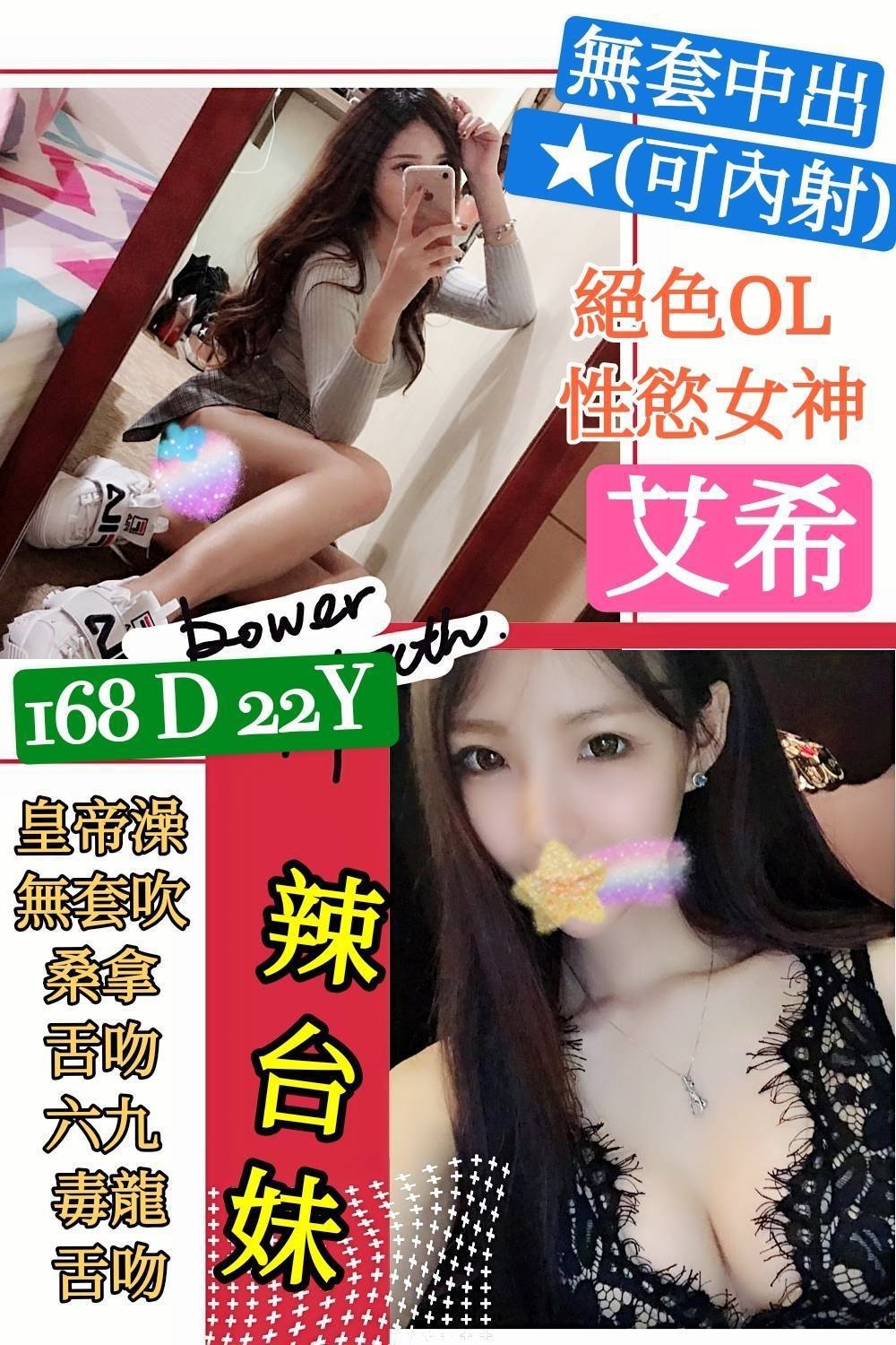 東港找小姐新動態