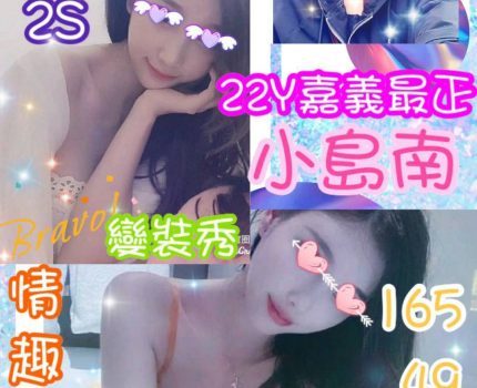 北區援交妹資訊