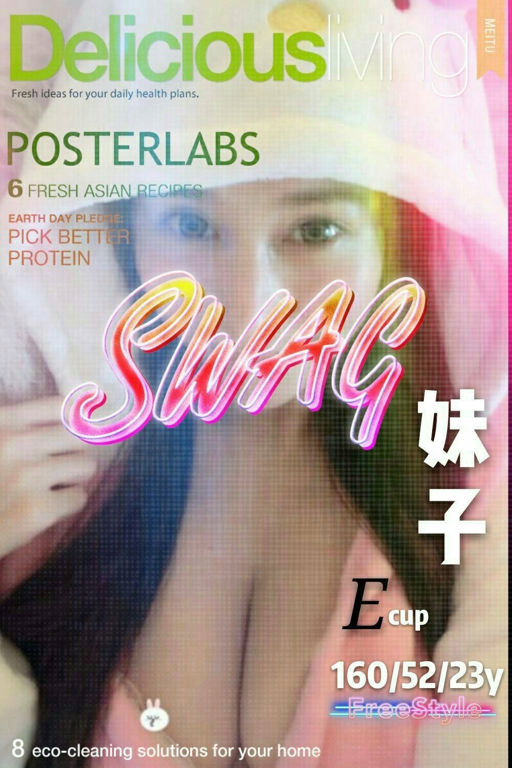 和美一夜情最新動態