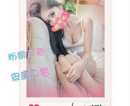 台東援交妹新資訊