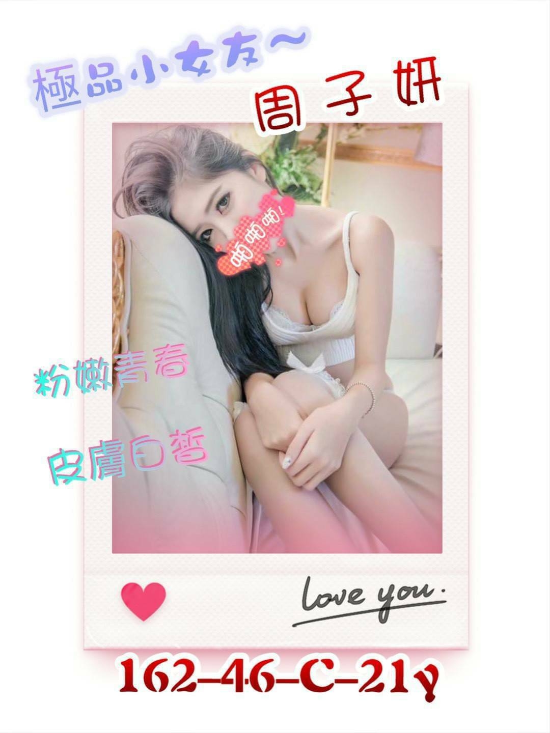 台東援交妹新資訊