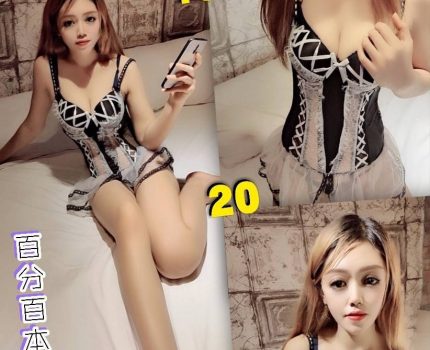 新市區援交妹新動態