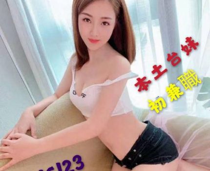 山上外送茶茶訊