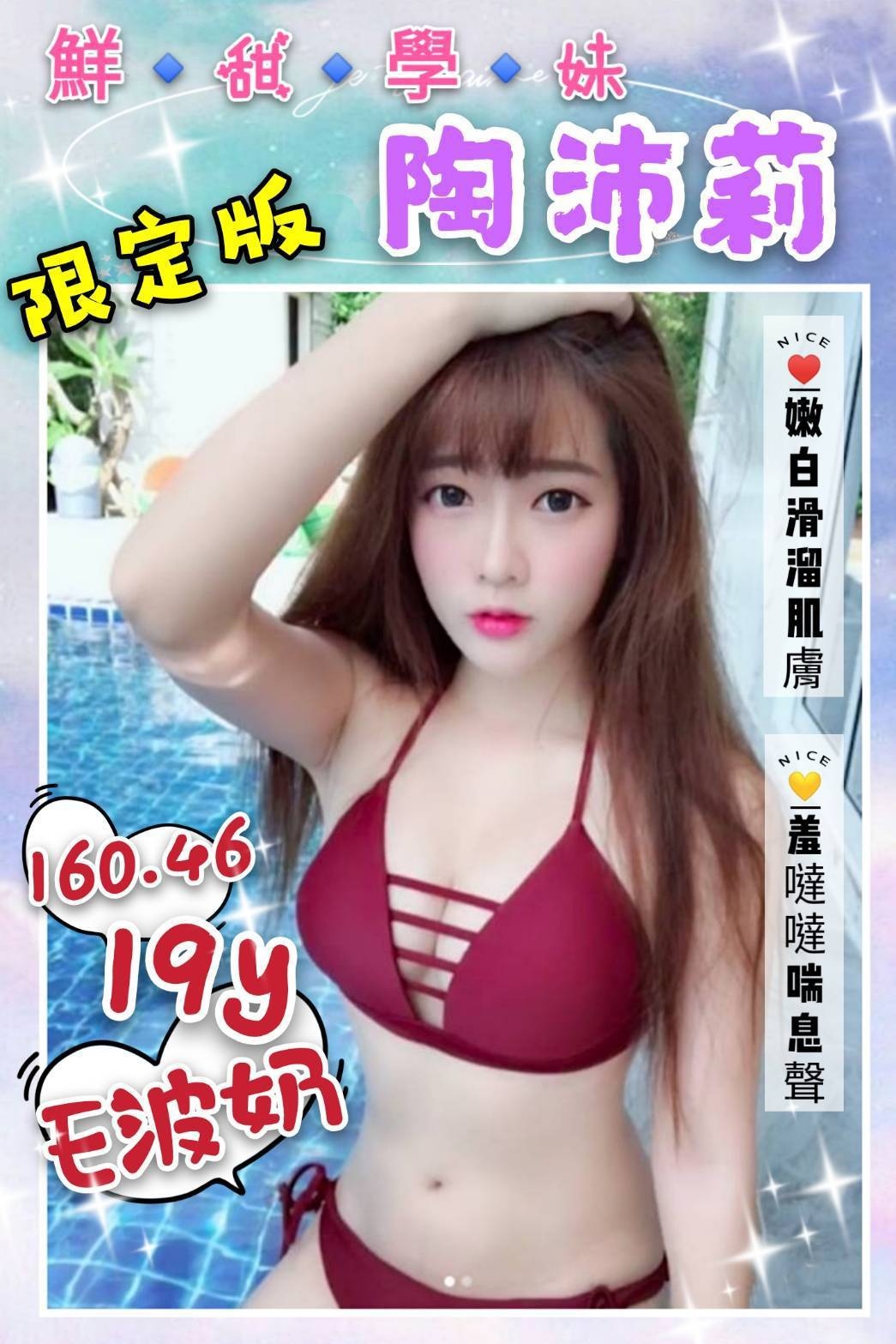 北區援交妹新動態